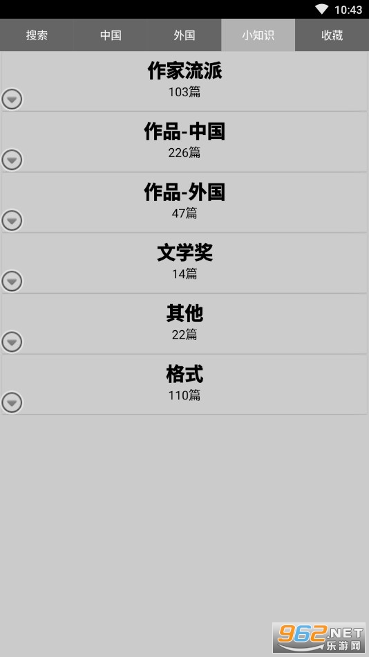 诗歌精选app1