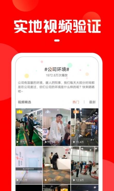 上啥班高薪版app手机版2