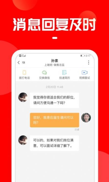 上啥班高薪版app手机版1