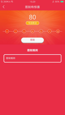 吃乐马零售app1