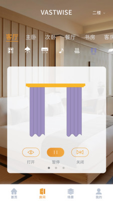 日顺智慧家APP3