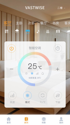 日顺智慧家APP1