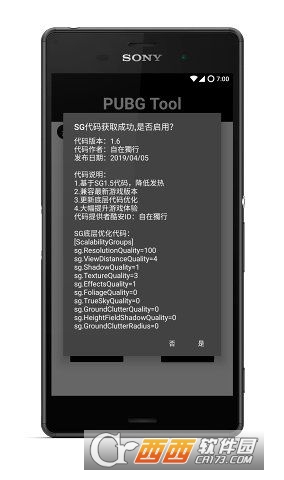 pubgtool官网1