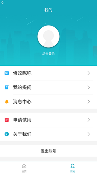 专利大王app5