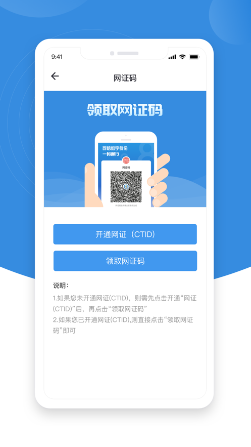 锡证通app官方安装手机版2