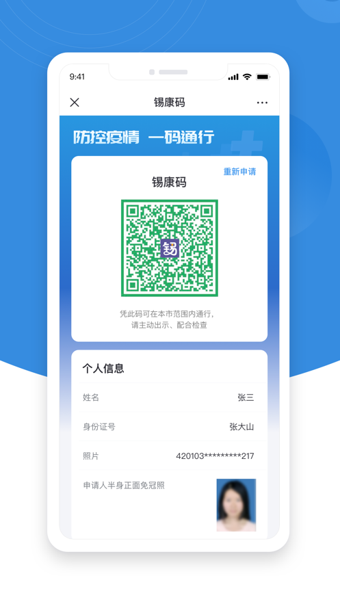 锡证通app官方安装手机版3