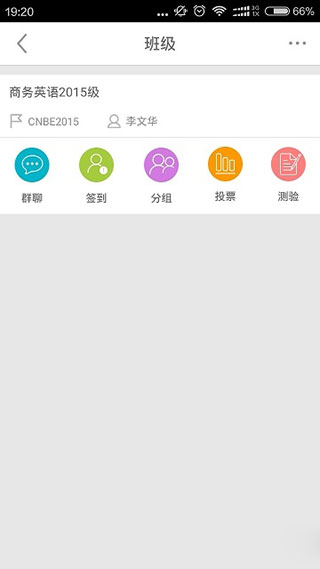 交互英语app4