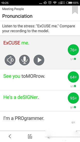 交互英语app2