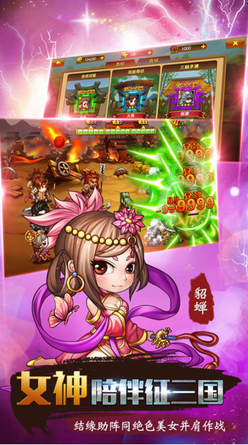 军师点将 v1.0.12