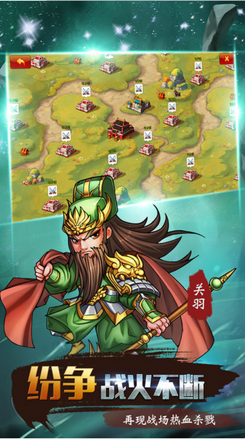 军师点将 v1.0.14