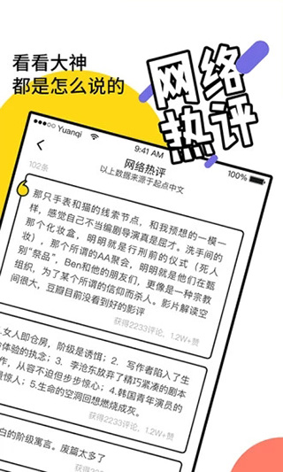 元气阅读app3