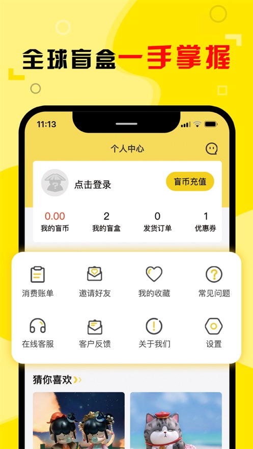 盲匣App软件安卓版 v1.1.01