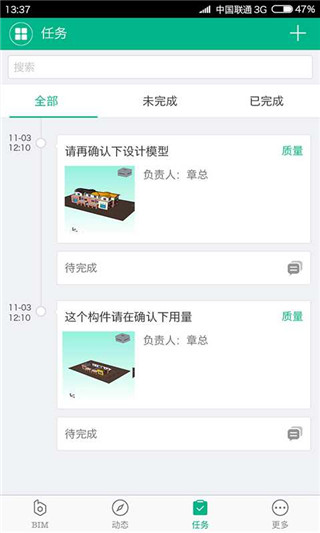 品茗CCBIM3