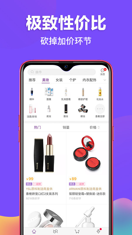 必要商城app最新下载2