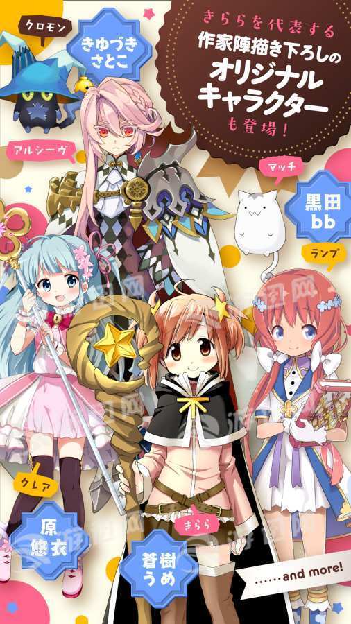 Kirara Fantasia中文版1