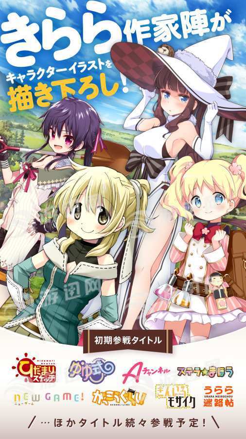 Kirara Fantasia中文版4