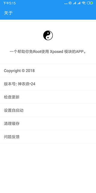 太极免root框架4