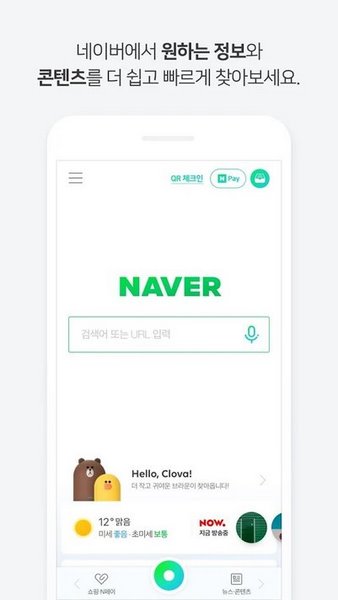 Naver Whale浏览器3