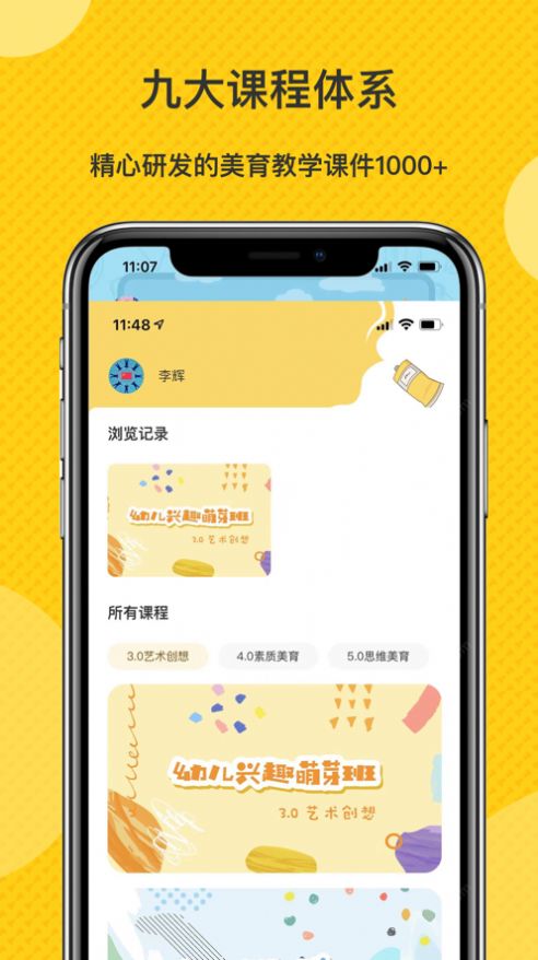 长脸叔叔app官方版 v1.01