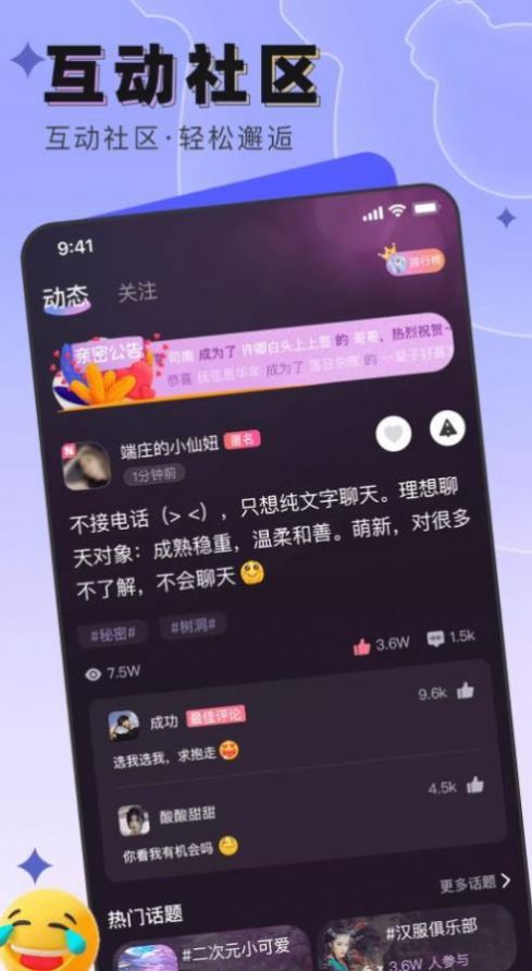 梦之乡我爱你app官方安卓版v1.01