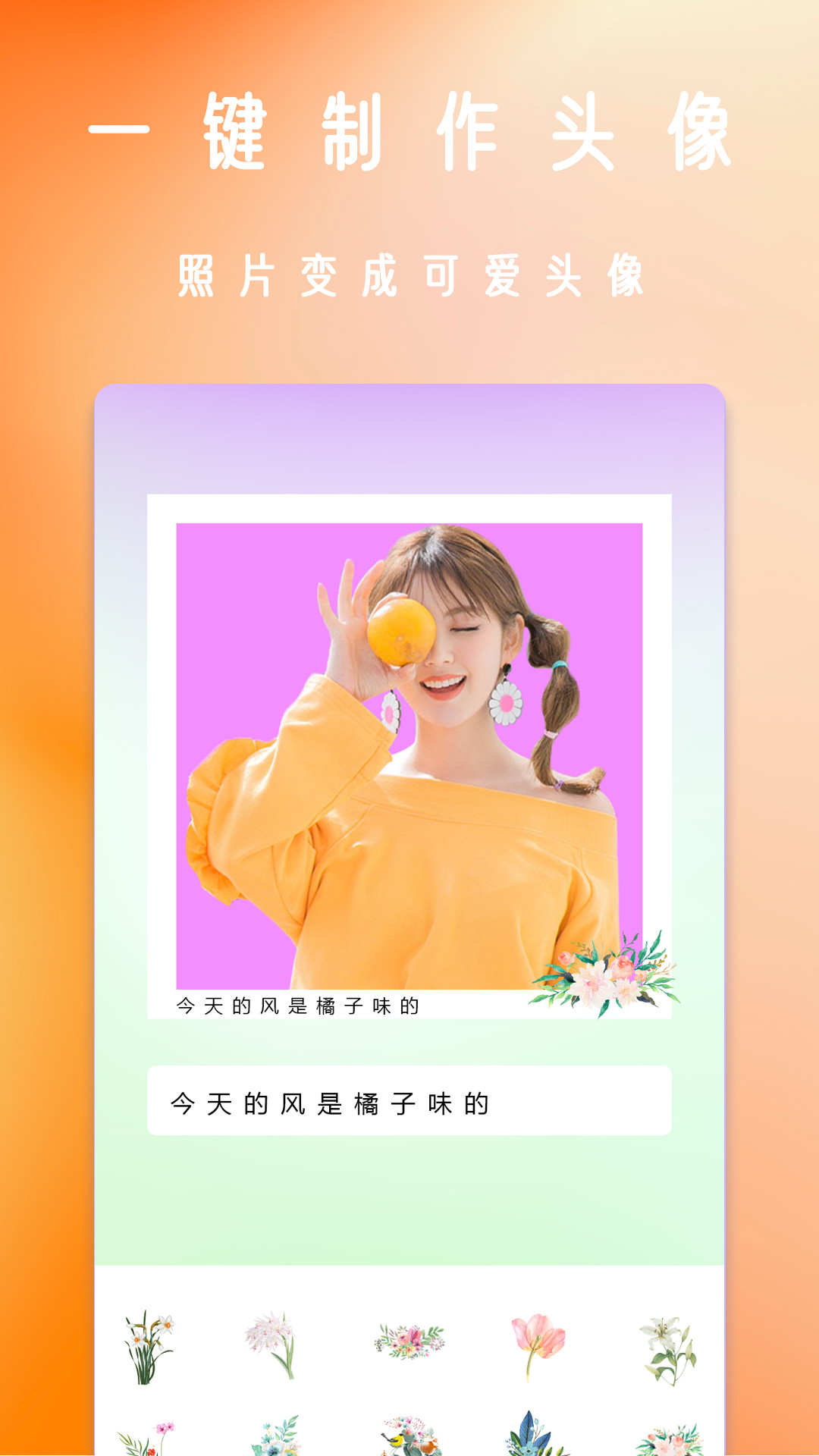 P图修图大师软件安卓版下载 v1.22