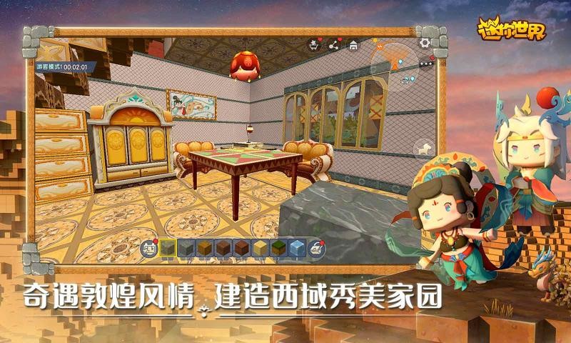 迷你世界叶罗丽皮肤更新版1