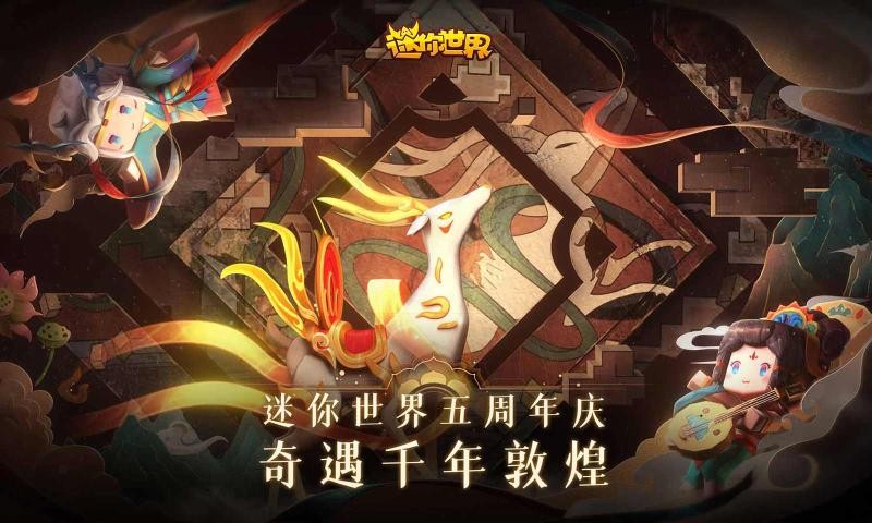 迷你世界叶罗丽皮肤更新版3