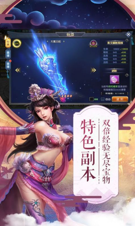 纵横幻域手游官方安卓版 v1.03