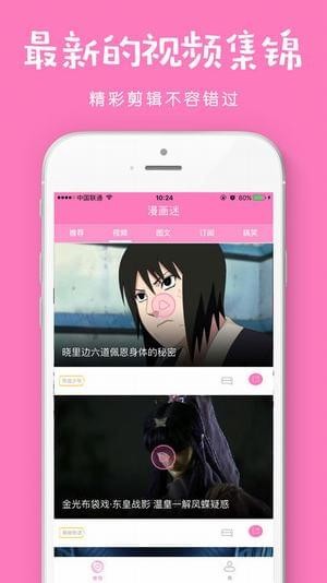 风之动漫app官方正版1