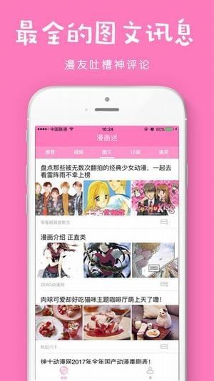 风之动漫app官方正版2