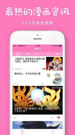 风之动漫app官方正版3