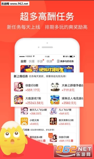 蛋蛋试玩app1