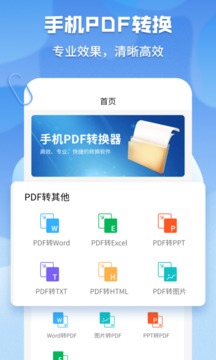 超级pdf转换器最新版1