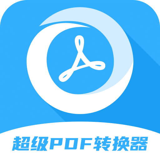 pdf转换器