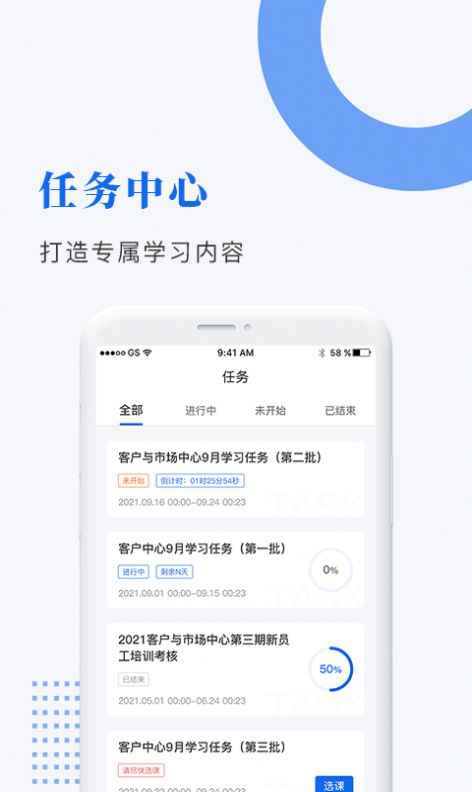 中研企课堂app官方手机版 v1.5.23