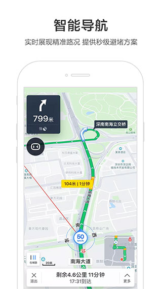 百度地图导航app1