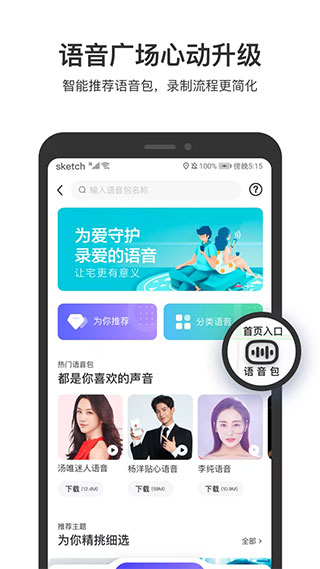 百度地图导航app2