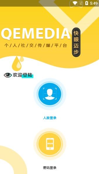 快眼迈步APP官方网站下载 v0.0.33