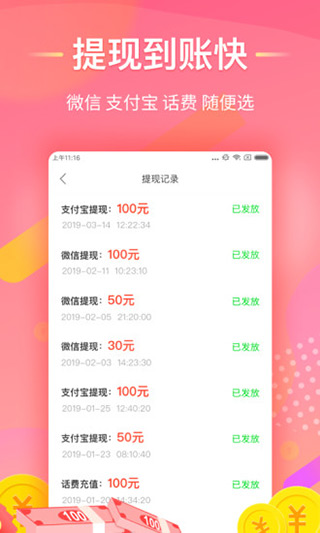 淘看点4