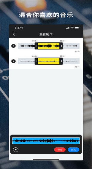 爱铃声app4