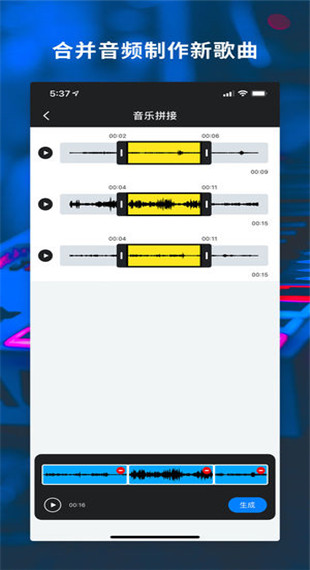 爱铃声app3