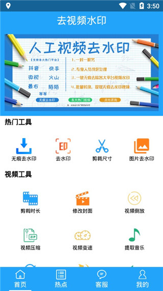 去水印视频app1