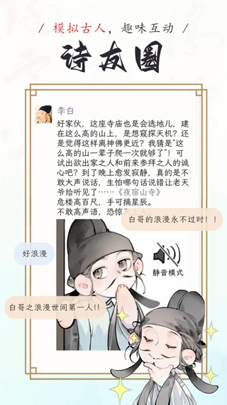 长相思诗词app3