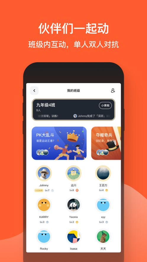 天天跳绳app最新版客户端 v1.3.352